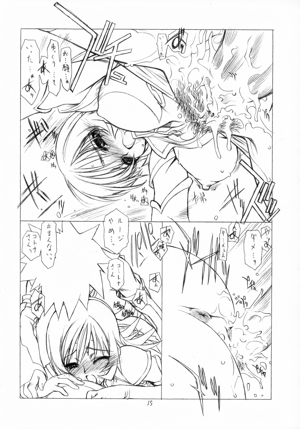 (C68) [UROBOROS (うたたねひろゆき)] DOUBLE-EDGED (ゾイドジェネシス)