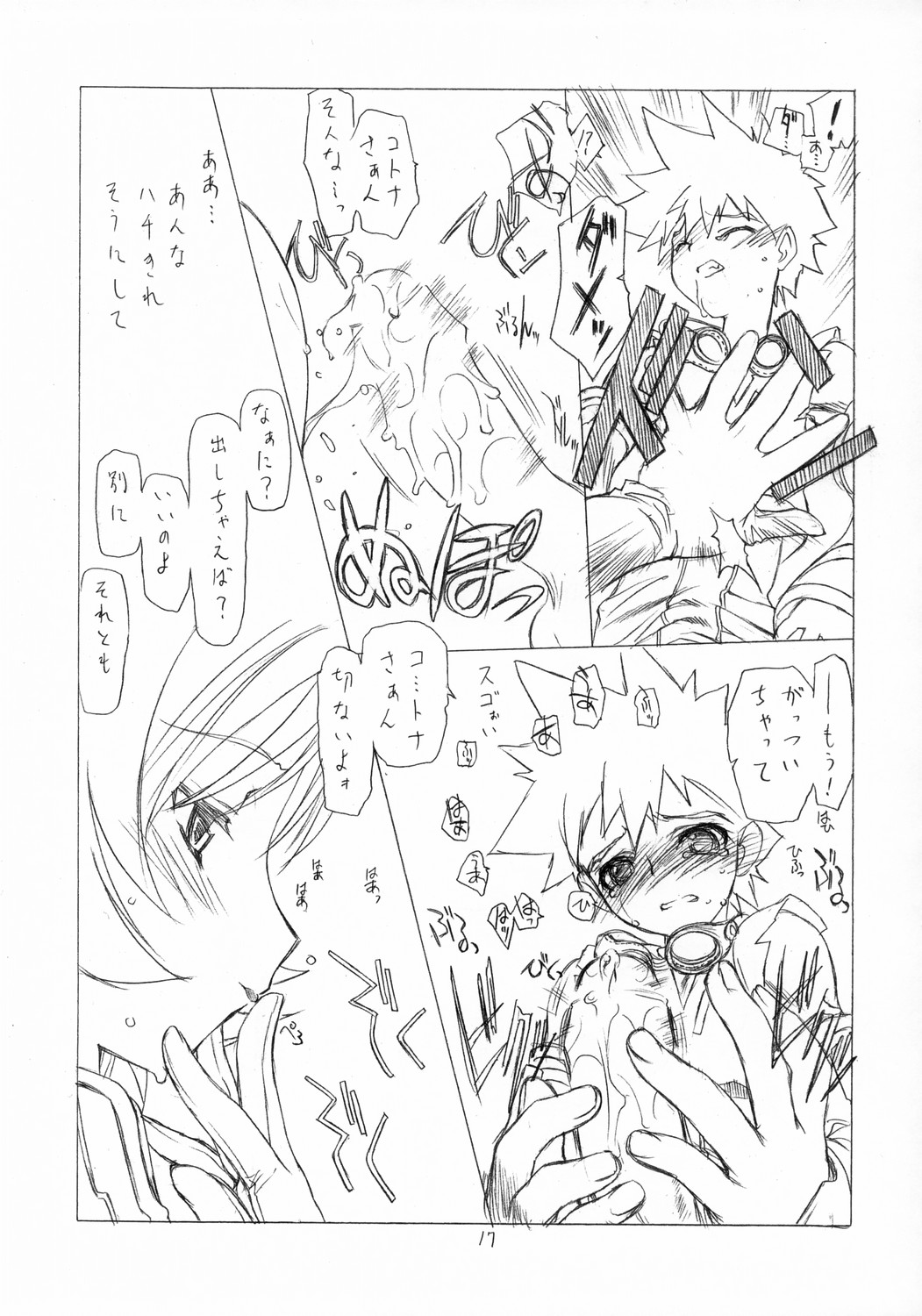 (C68) [UROBOROS (うたたねひろゆき)] DOUBLE-EDGED (ゾイドジェネシス)