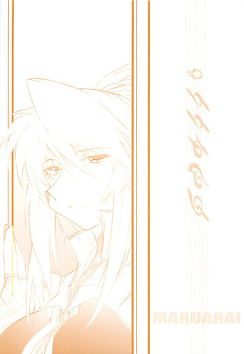 [まるあらい (新井和崎)] abyss 2 (テイルズ オブ ジ アビス)