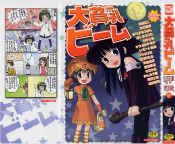 ヒンニューv35-ダイヒンニュービーム