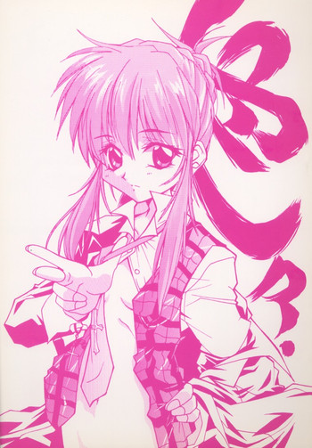 (ときめきパーティーセンセーション5) [まるあらい (新井和崎)] 色々. ver1.5 (シスター・プリンセス)