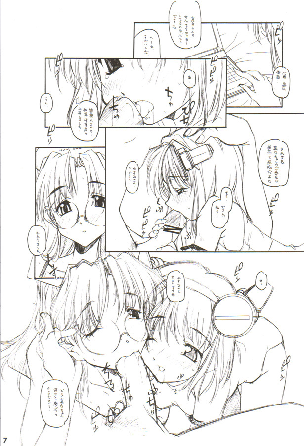 【まるあらい】おさげします