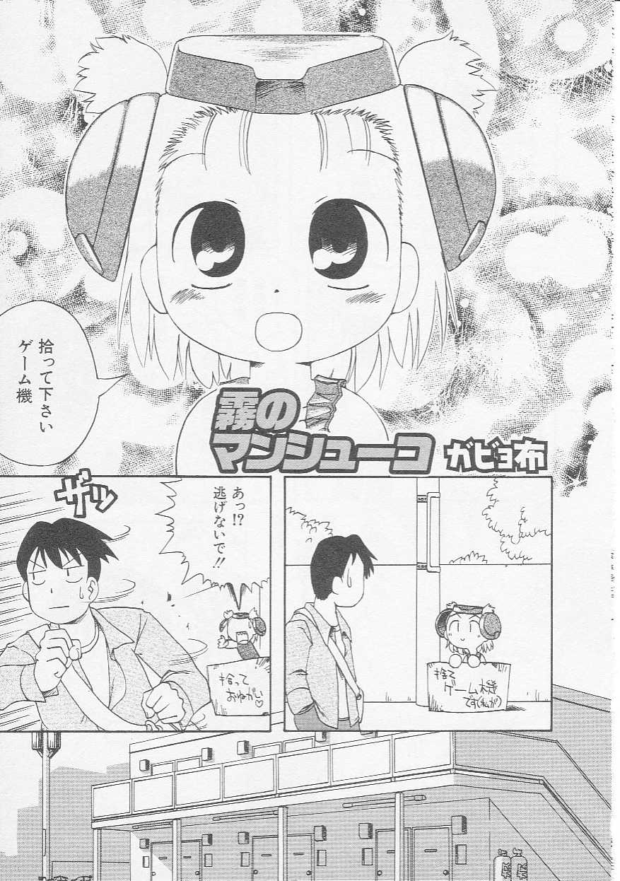 ヒンニュv06-ヒンニュ恭しつ