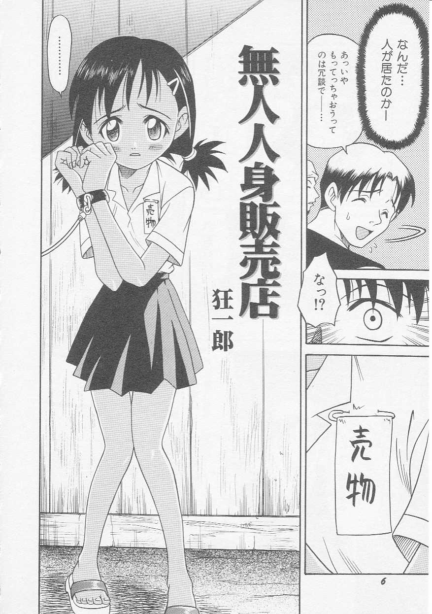 ヒンニュv06-ヒンニュ恭しつ