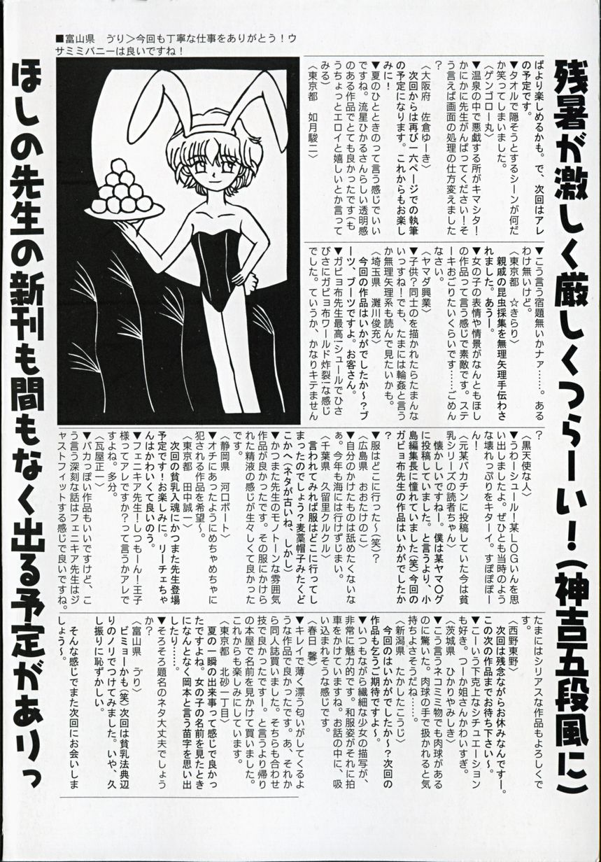 Hin-nyu v17-Hin-nyu Gahou