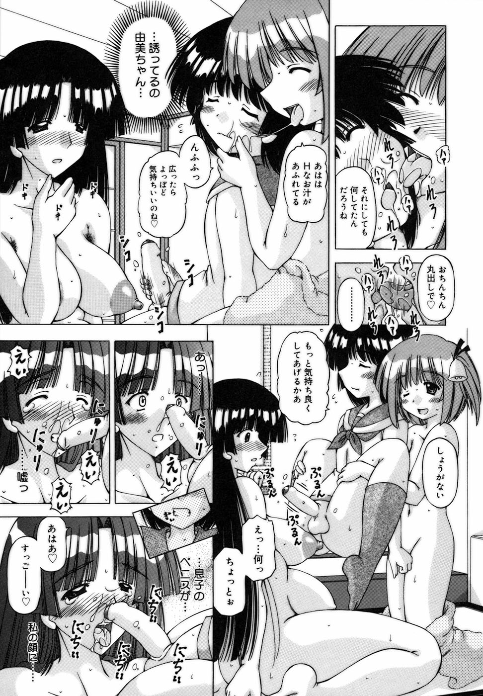 [FEENAA] 羞恥快楽