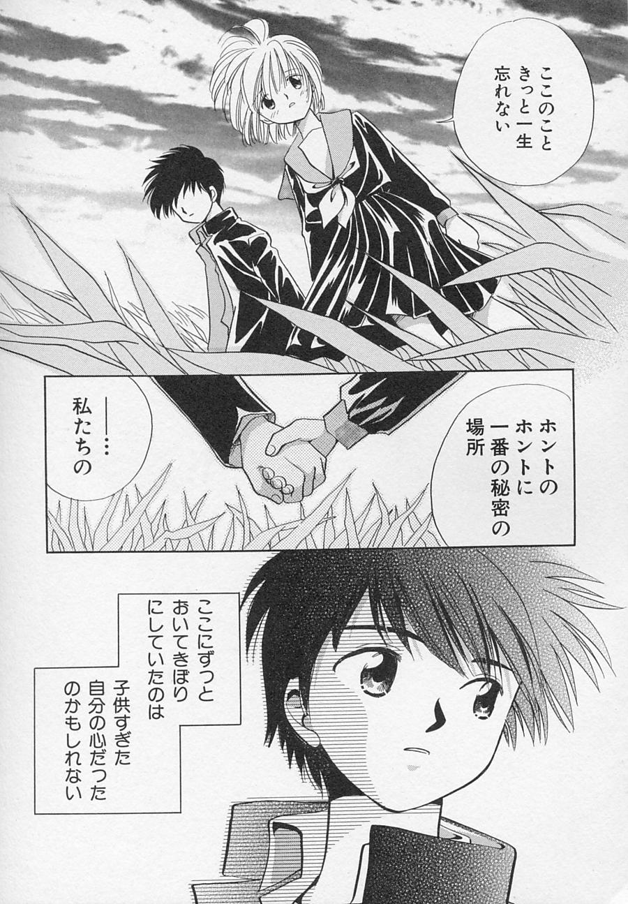 [アンソロジー] 貧乳日和