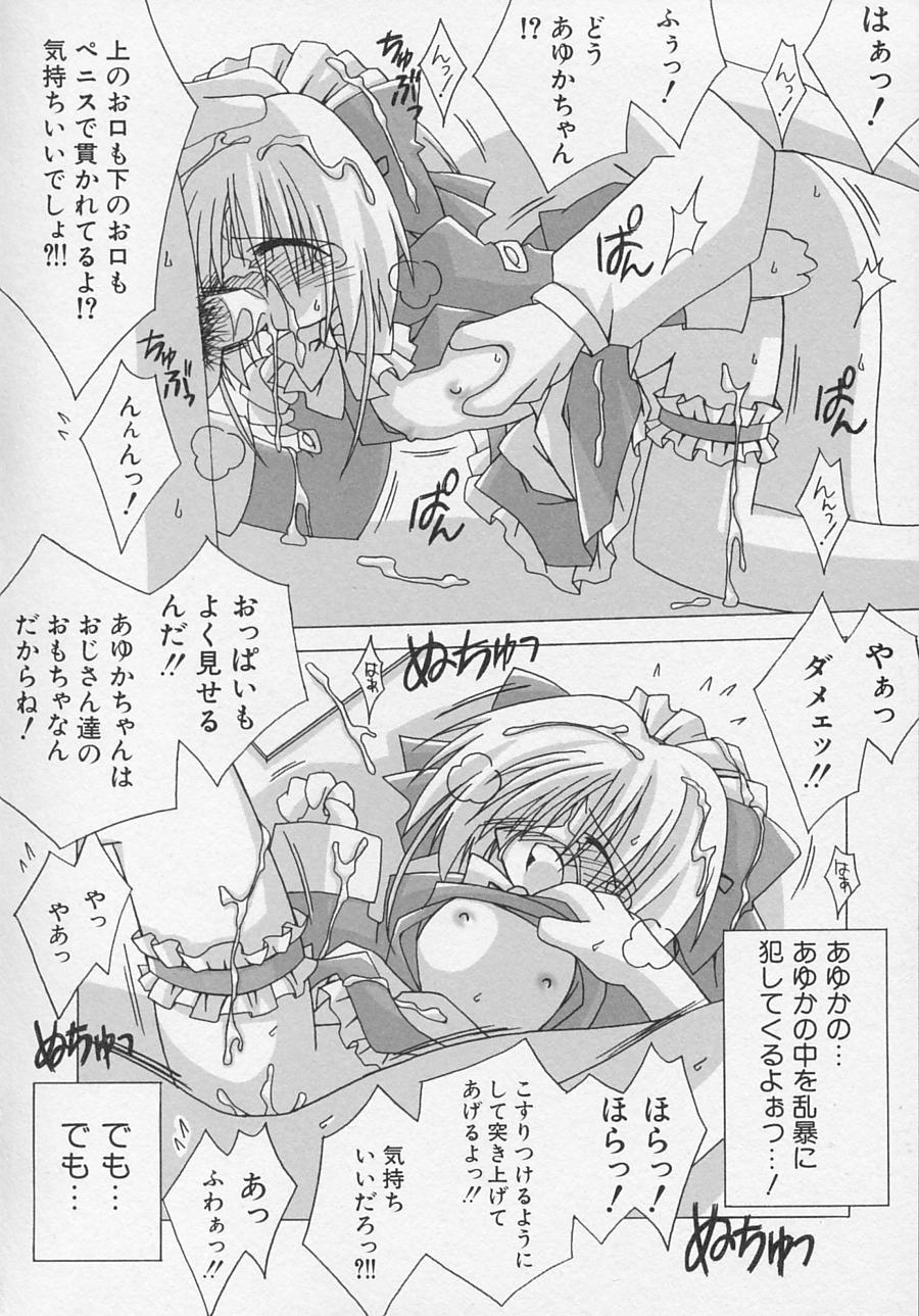 [アンソロジー] 貧乳日和