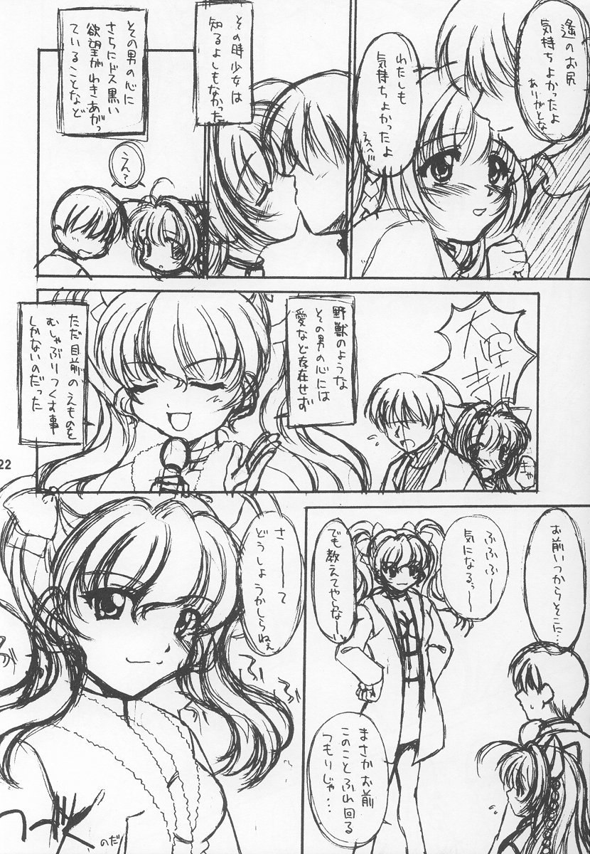 [紅屋 (BLACK ANGEL)] 遙望2 -Kiminozo Book 2002 Winter- (君が望む永遠)