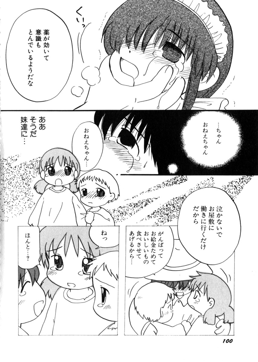 Hin-nyuv28-Hin-nyuモノ