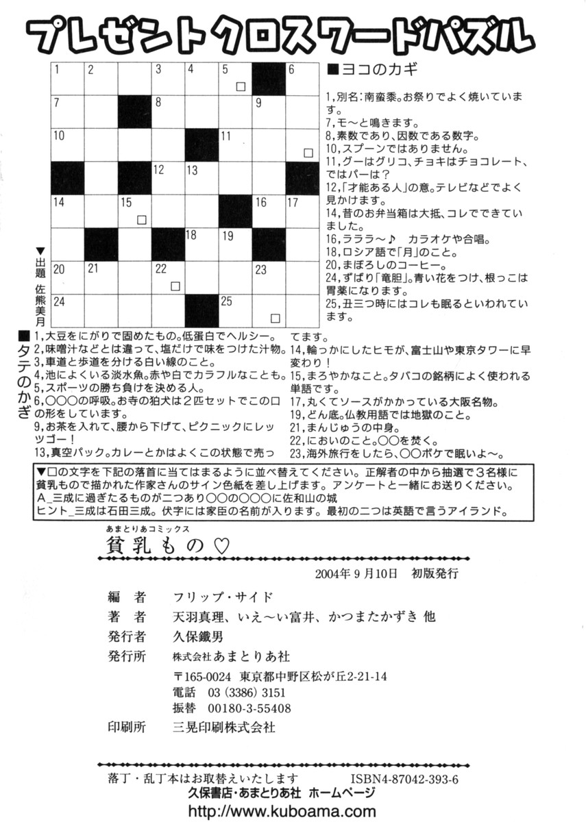 Hin-nyuv28-Hin-nyuモノ