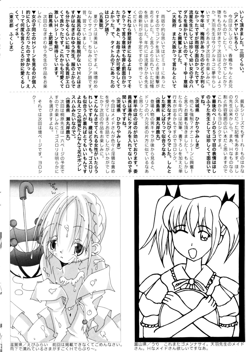 Hin-nyuv28-Hin-nyuモノ