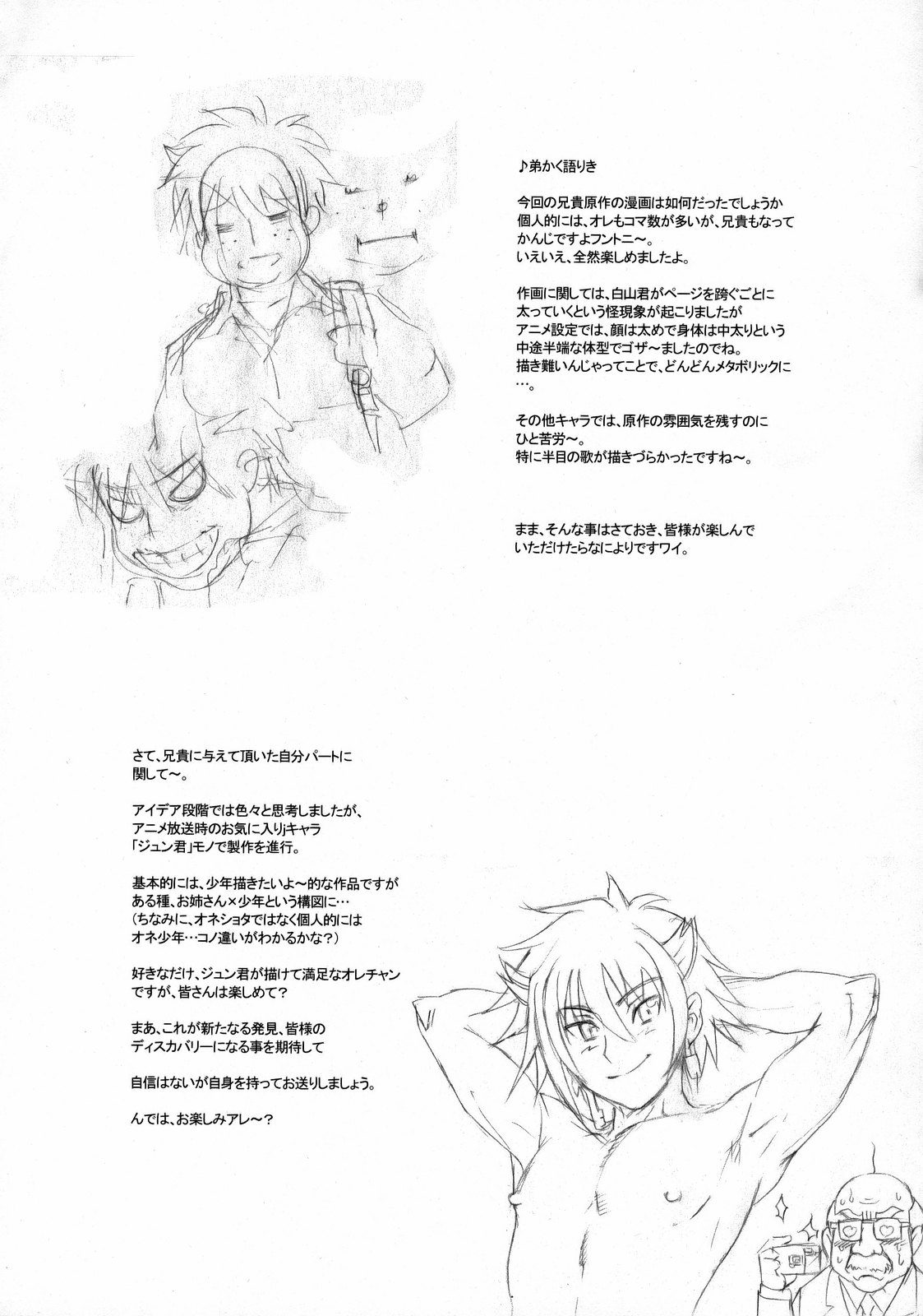 (C73) [肉りんご (カクガリ兄弟)] 東京夢のオーケストラ (おねがいマイメロディ)