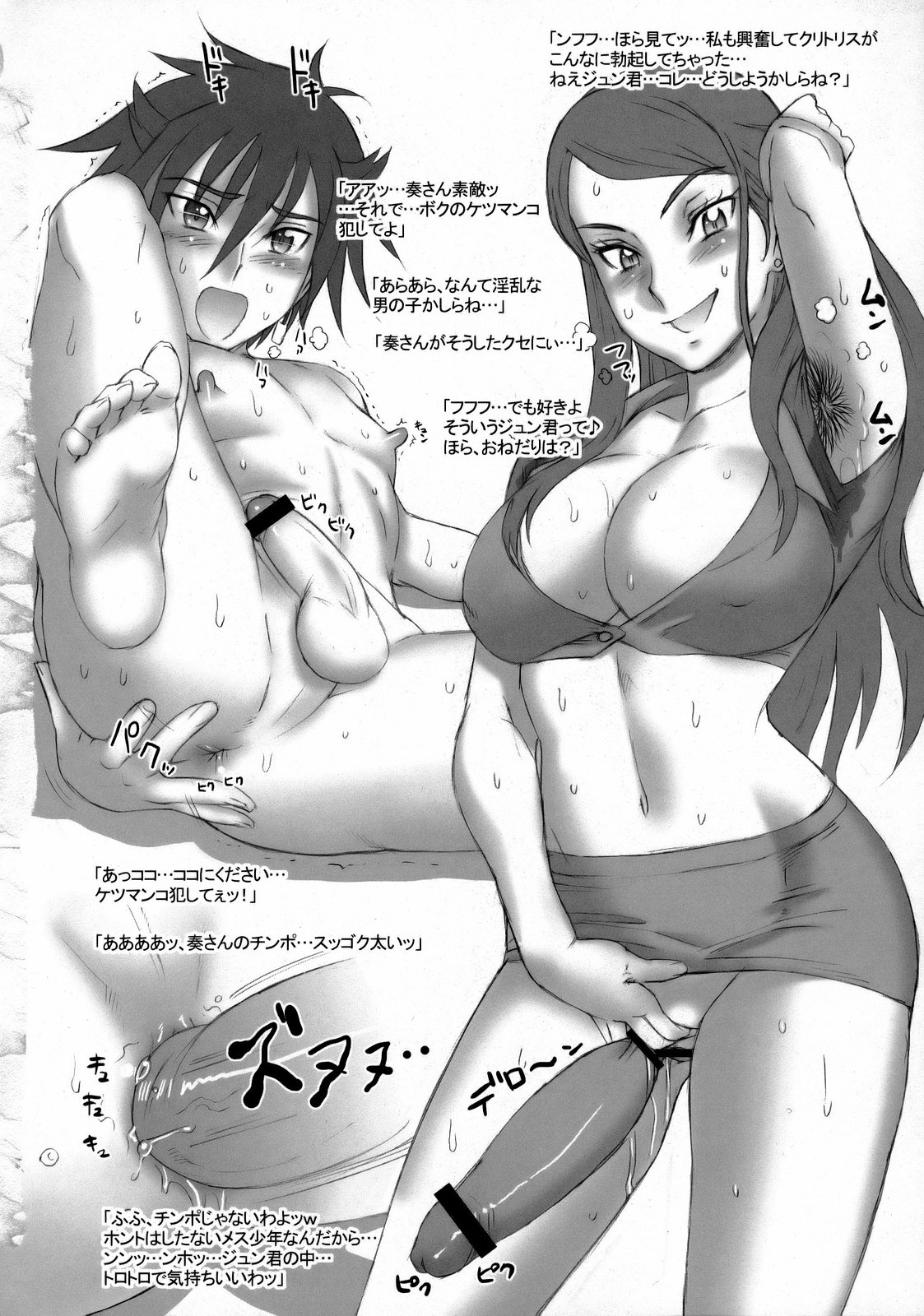 (C73) [肉りんご (カクガリ兄弟)] 東京夢のオーケストラ (おねがいマイメロディ)