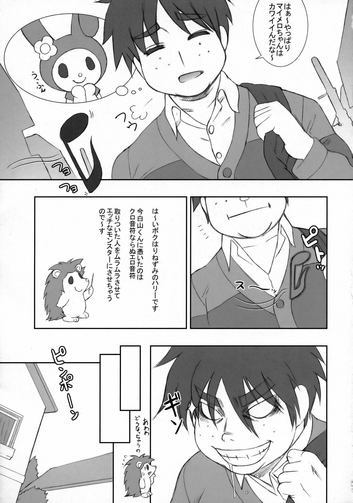 (C73) [肉りんご (カクガリ兄弟)] 東京夢のオーケストラ (おねがいマイメロディ)