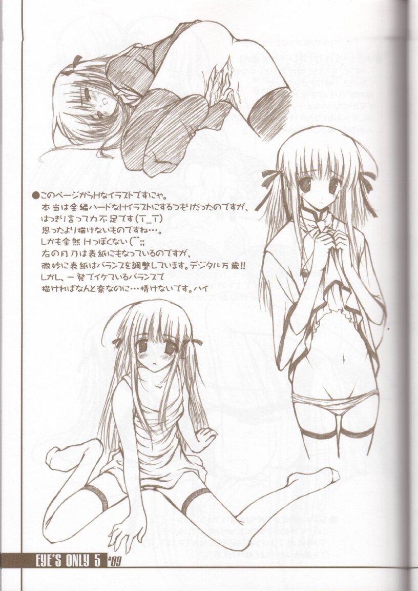 (C63) [BRAIN SOFT (雨音響)] EYE'S ONLY 5 (焼きたて!!ジャぱん) [ページ欠落]