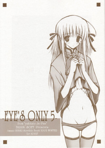 (C63) [BRAIN SOFT (雨音響)] EYE'S ONLY 5 (焼きたて!!ジャぱん) [ページ欠落]