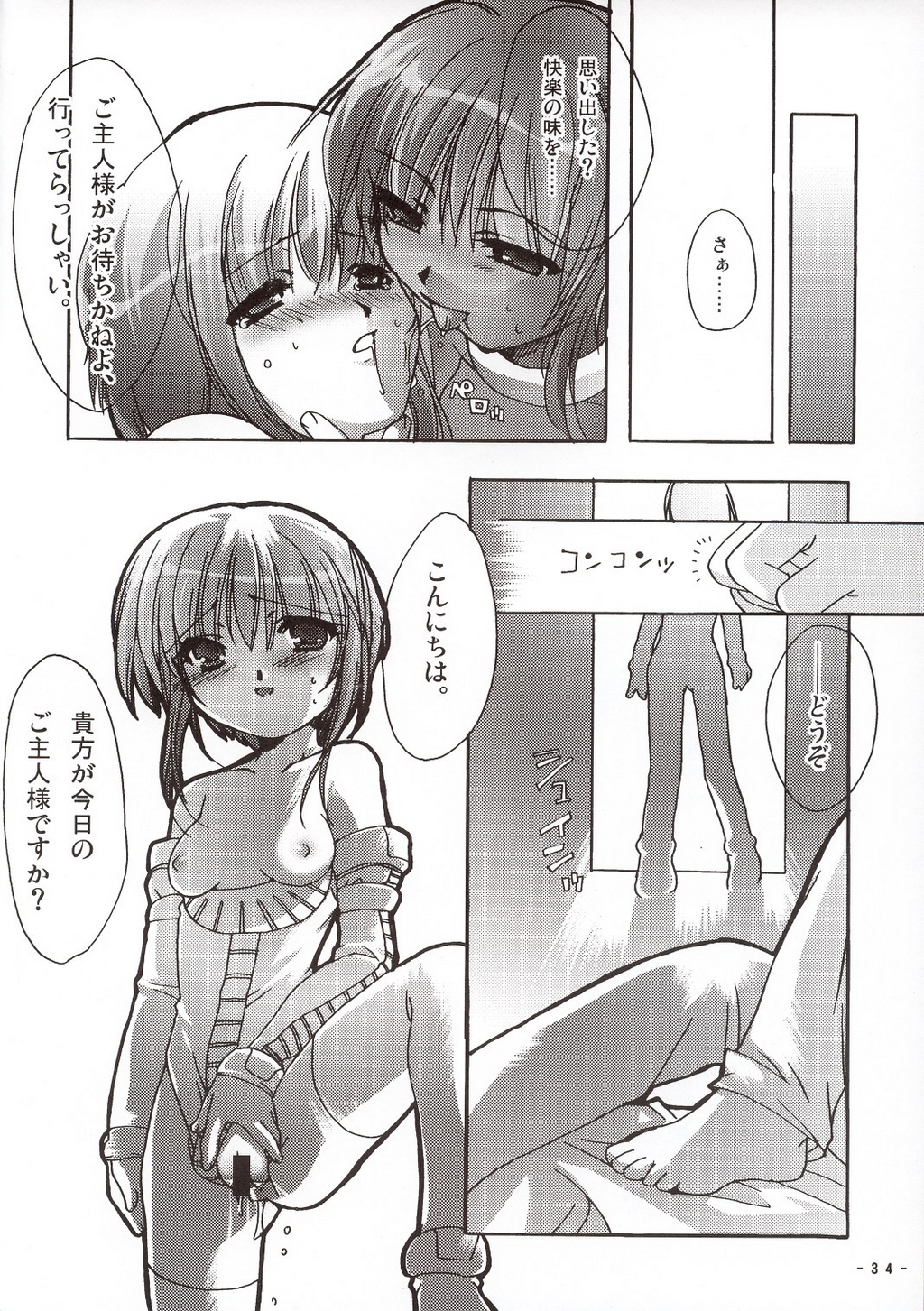 [AKABEi SOFT (有葉)] 宇宙を統べる者 (機動戦士ガンダムZZ)