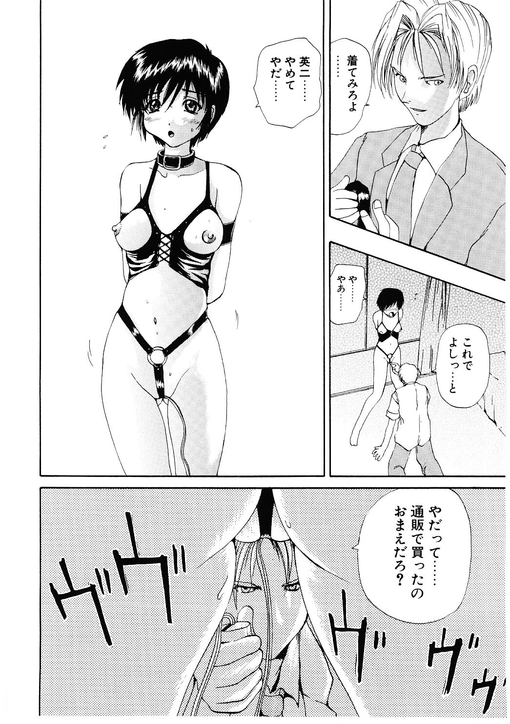 [月下冴喜] 露出狂い