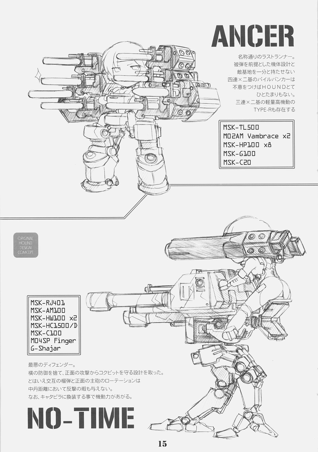 【マルアライ】クロームX（XBOX360）