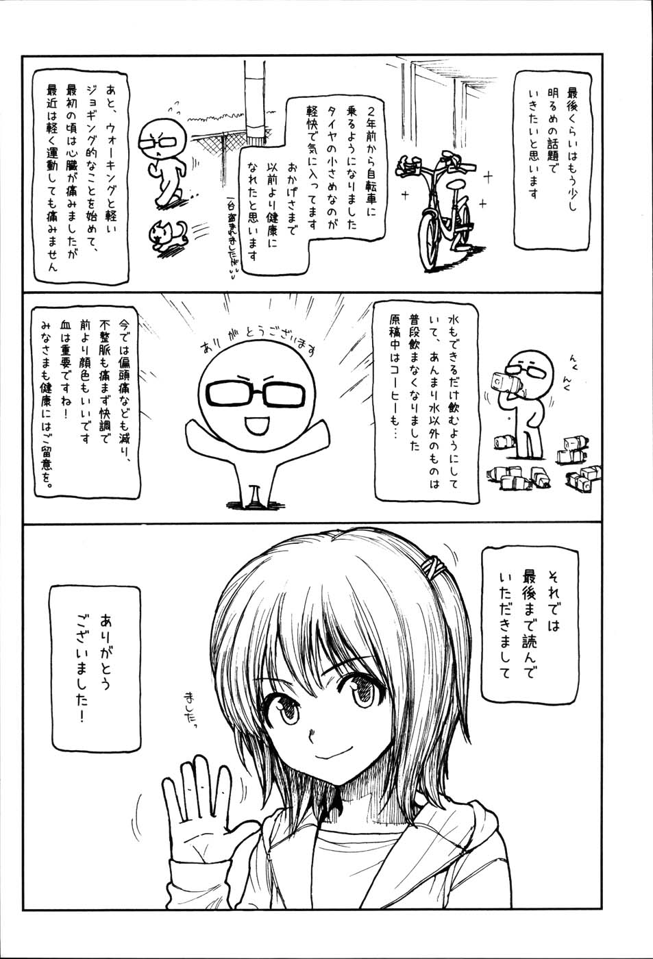 [らする] ストライプキャッツ