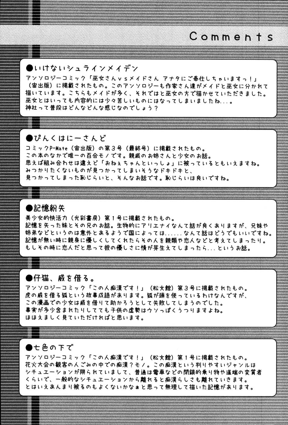 [らする] ストライプキャッツ