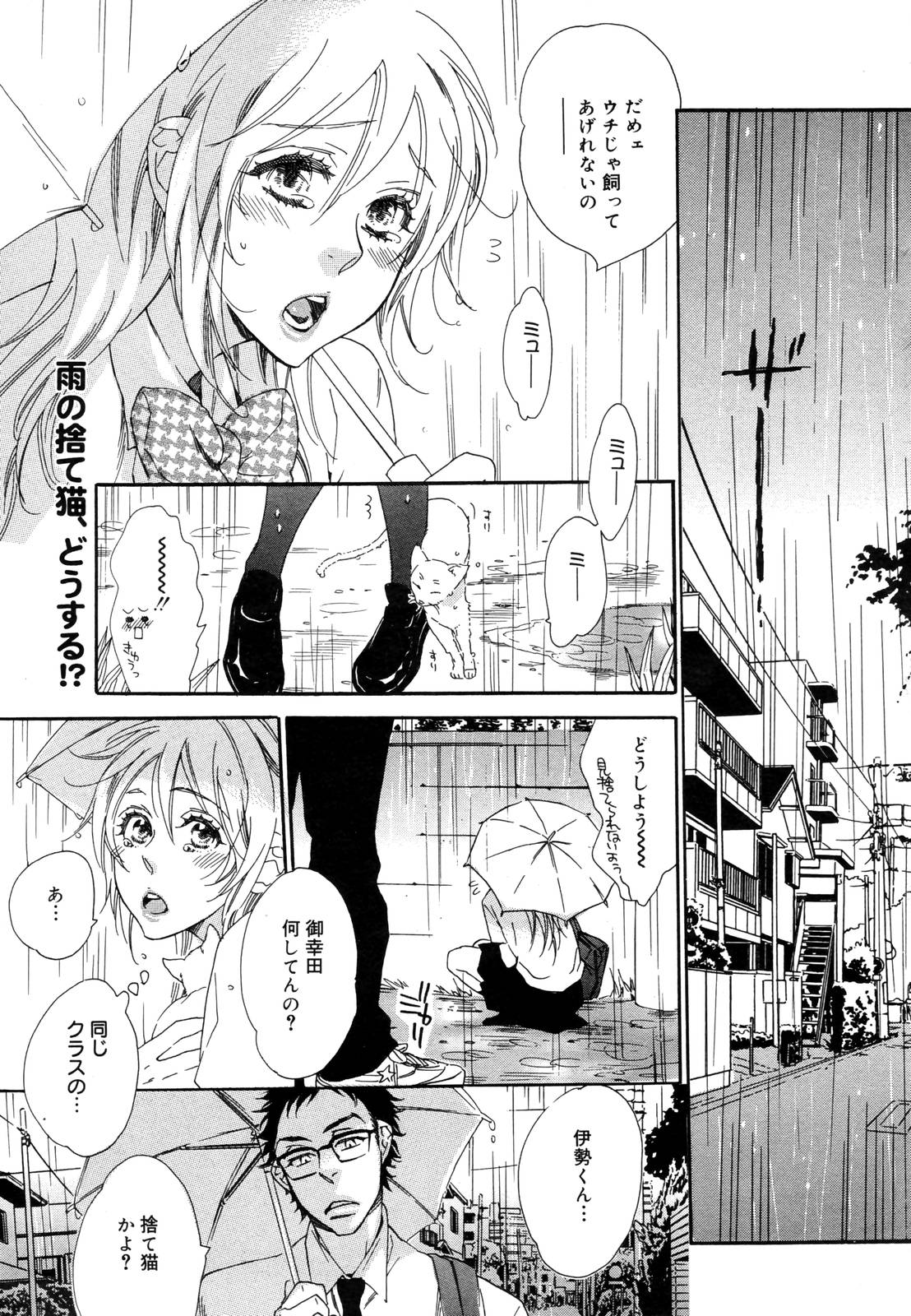 漫画ばんがいち 2006年12月号 VOL.201