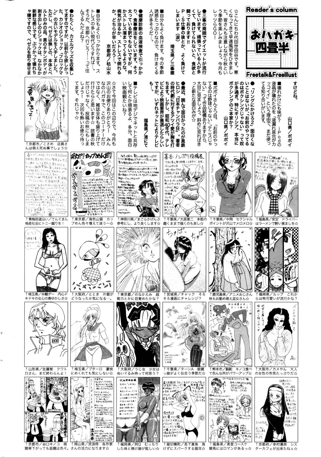 漫画ばんがいち 2006年12月号 VOL.201