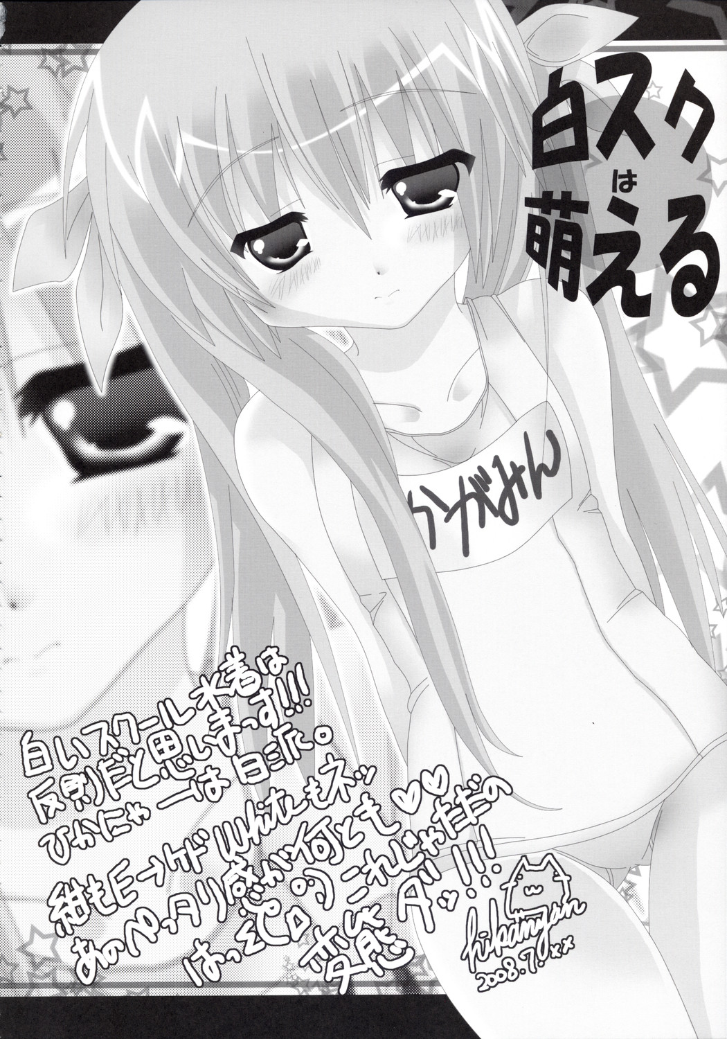(C74) [おでんや (みそおでん)] KAGA☆MINE 3 (らき☆すた)