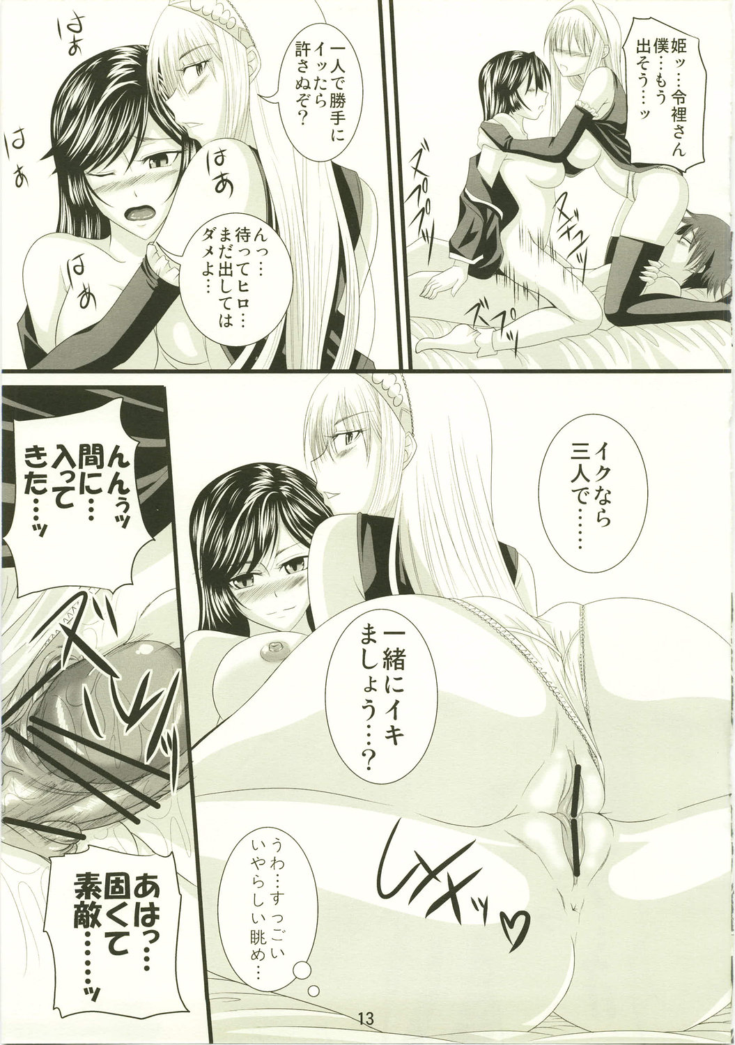 (C73) [よりみち (アーセナル)] 誘惑王女３ (怪物王女)