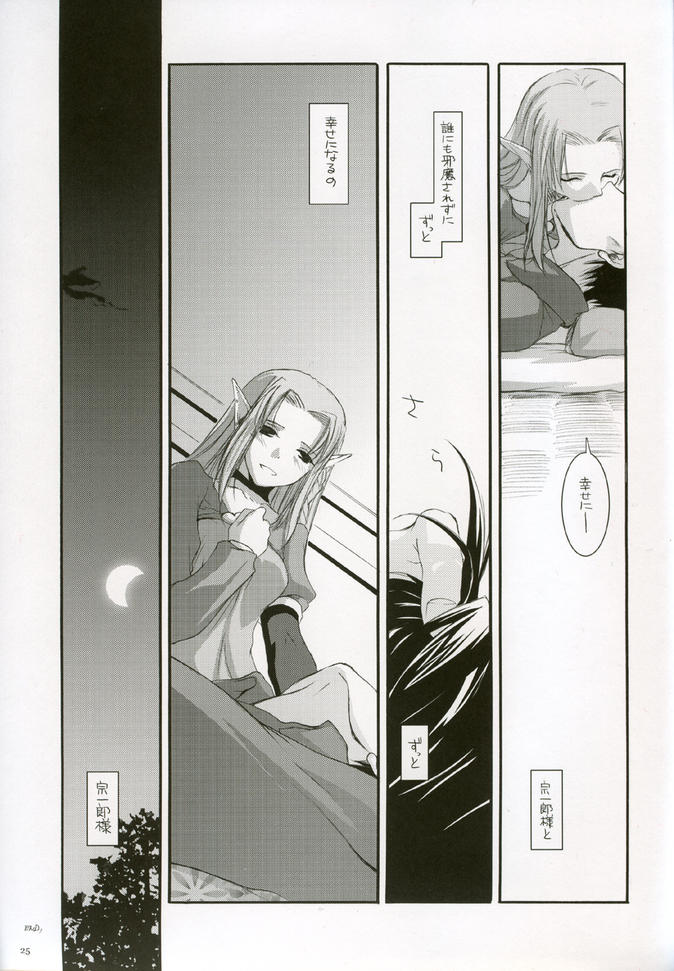 (Cレヴォ36) [Digital Lover (なかじまゆか)] D.L. action 27 (Fate/Stay Night)