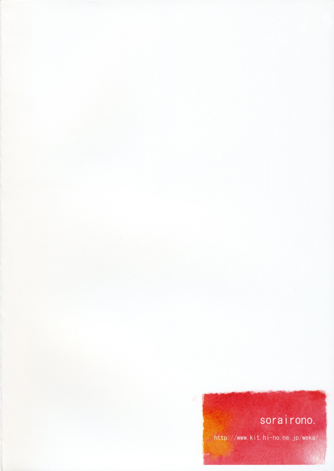 (C71) [宇宙色の。 (龍虎☆一番)] SUN FLOWER (もしも明日が晴れならば)