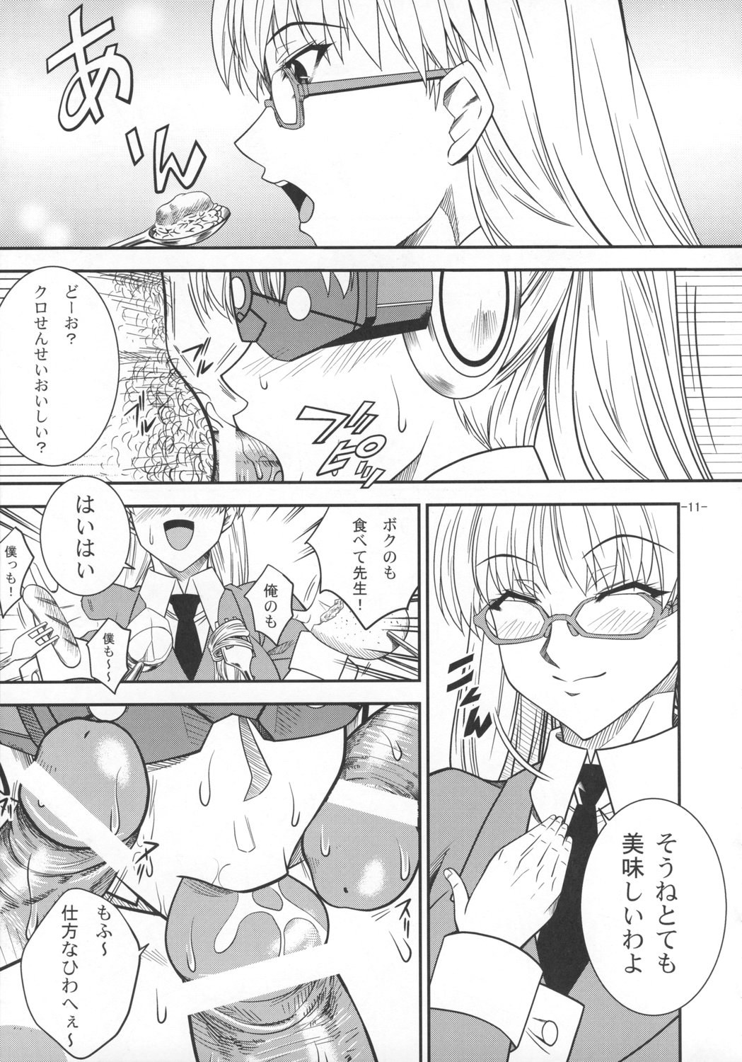 (C74) [ダンボール (さがみやたかふみ)] SAGA 性 -VOL. I- (アルトネリコ)