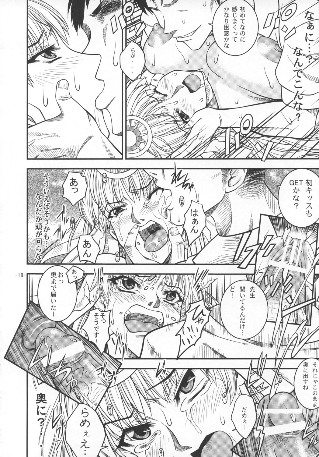 (C74) [ダンボール (さがみやたかふみ)] SAGA 性 -VOL. I- (アルトネリコ)