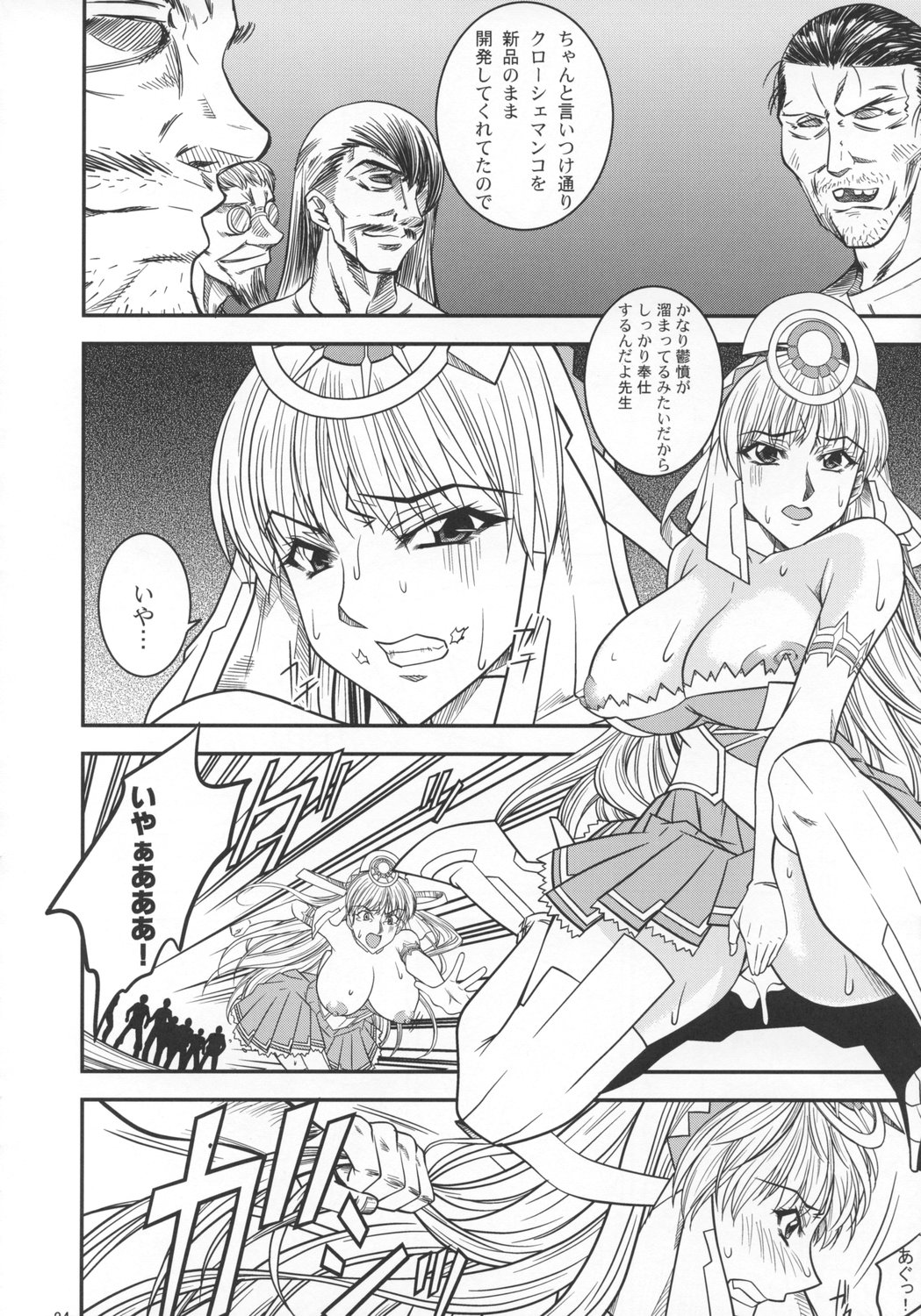 (C74) [ダンボール (さがみやたかふみ)] SAGA 性 -VOL. I- (アルトネリコ)