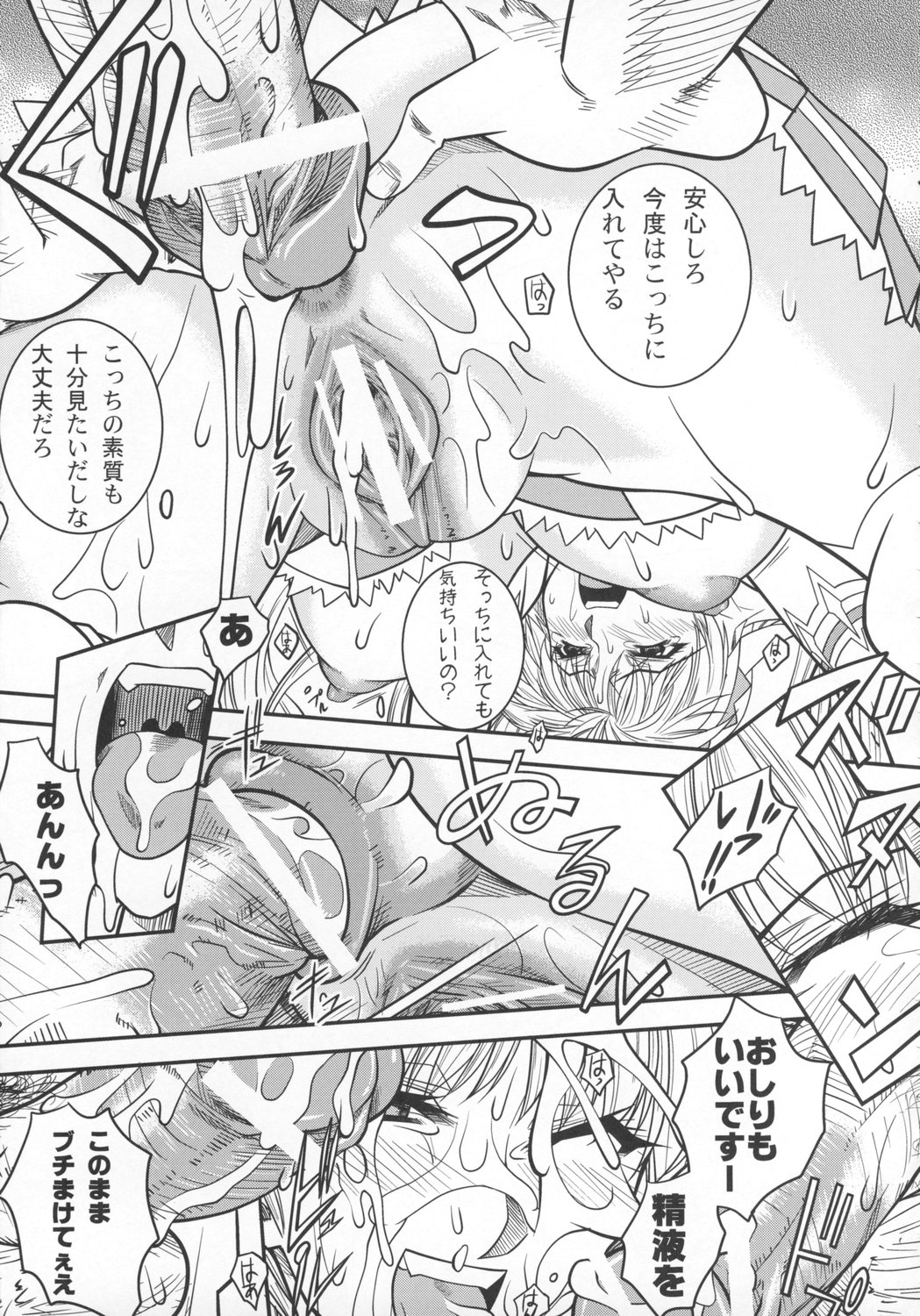 (C74) [ダンボール (さがみやたかふみ)] SAGA 性 -VOL. I- (アルトネリコ)