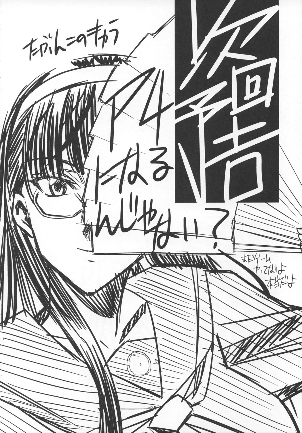 (C74) [ダンボール (さがみやたかふみ)] SAGA 性 -VOL. I- (アルトネリコ)