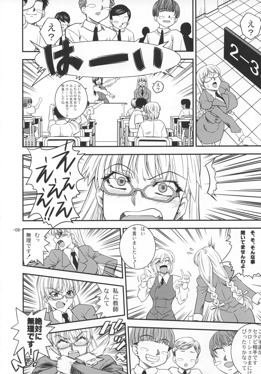 (C74) [ダンボール (さがみやたかふみ)] SAGA 性 -VOL. I- (アルトネリコ)