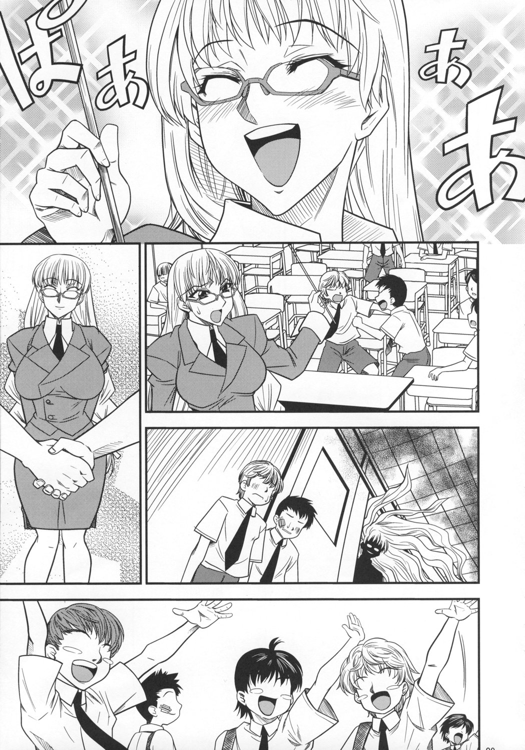 (C74) [ダンボール (さがみやたかふみ)] SAGA 性 -VOL. I- (アルトネリコ)