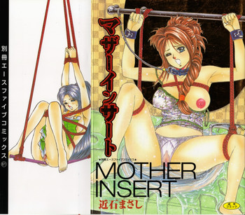 [近石まさし] MOTHER INSERT