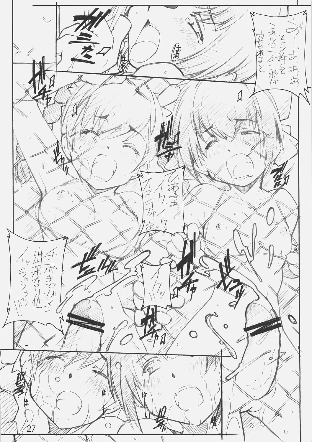 【マルアライ】3WAYROYAL（ランブルローズ）