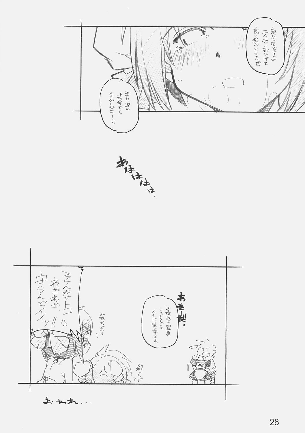 【マルアライ】3WAYROYAL（ランブルローズ）