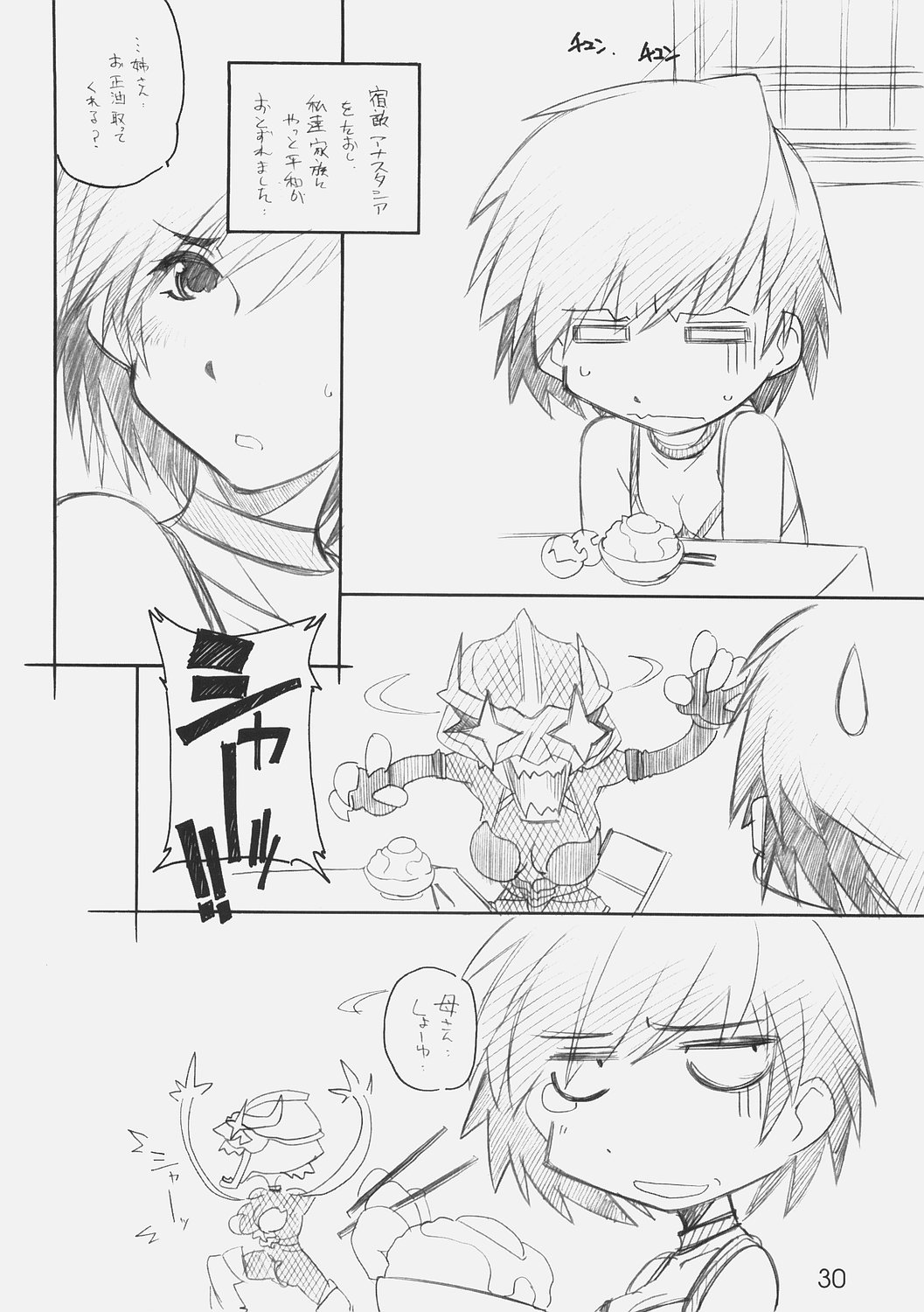 【マルアライ】3WAYROYAL（ランブルローズ）