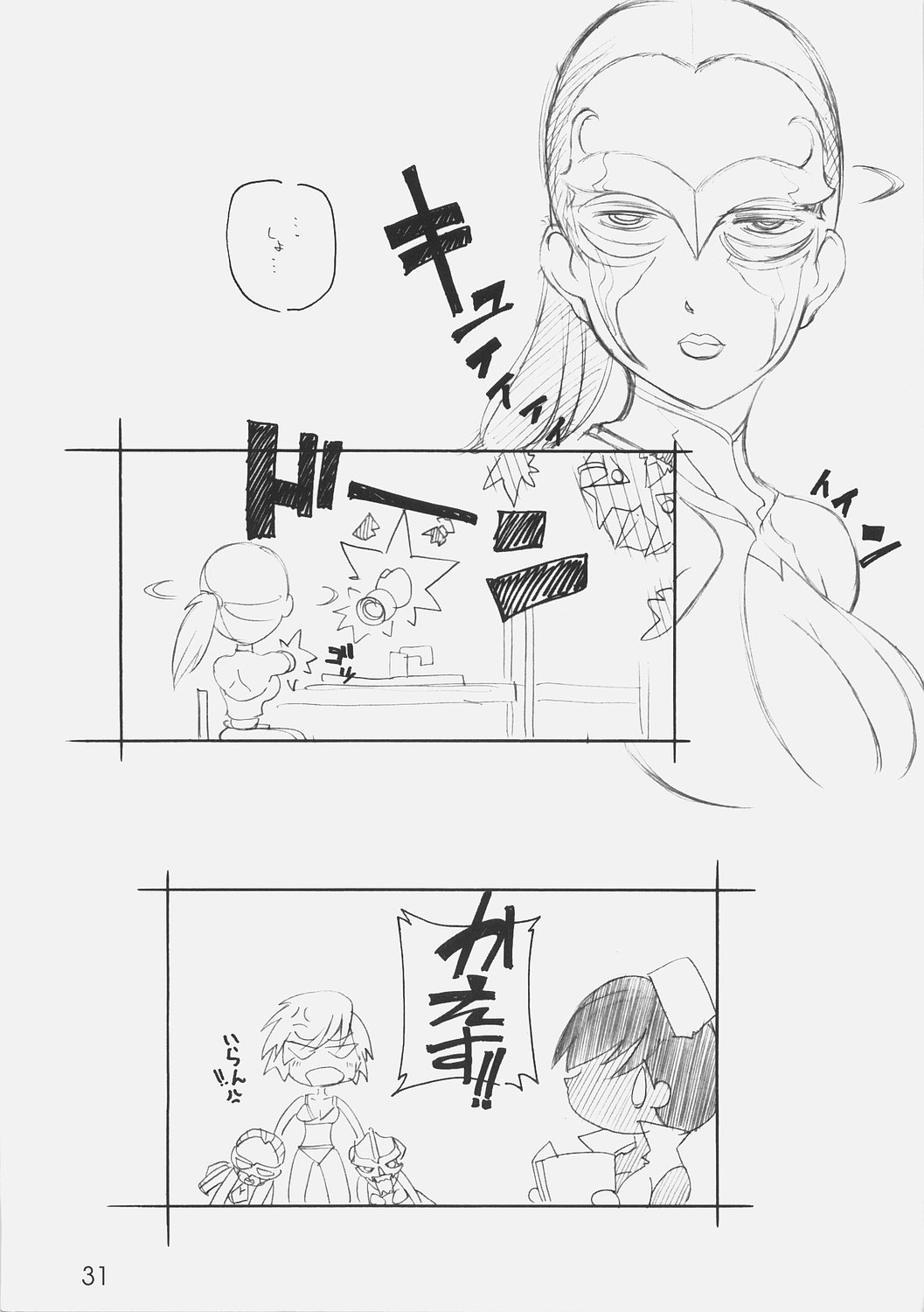 【マルアライ】3WAYROYAL（ランブルローズ）