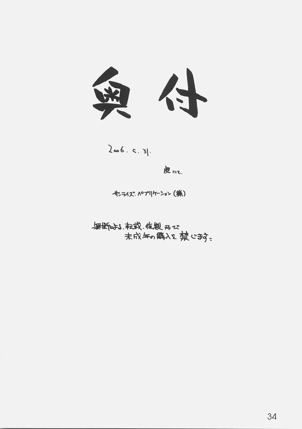 【マルアライ】3WAYROYAL（ランブルローズ）