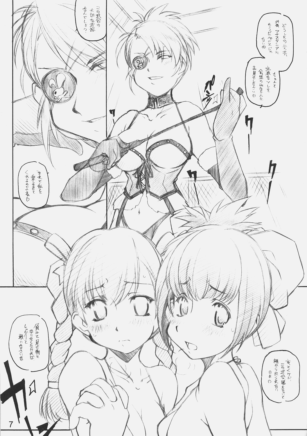 【マルアライ】3WAYROYAL（ランブルローズ）