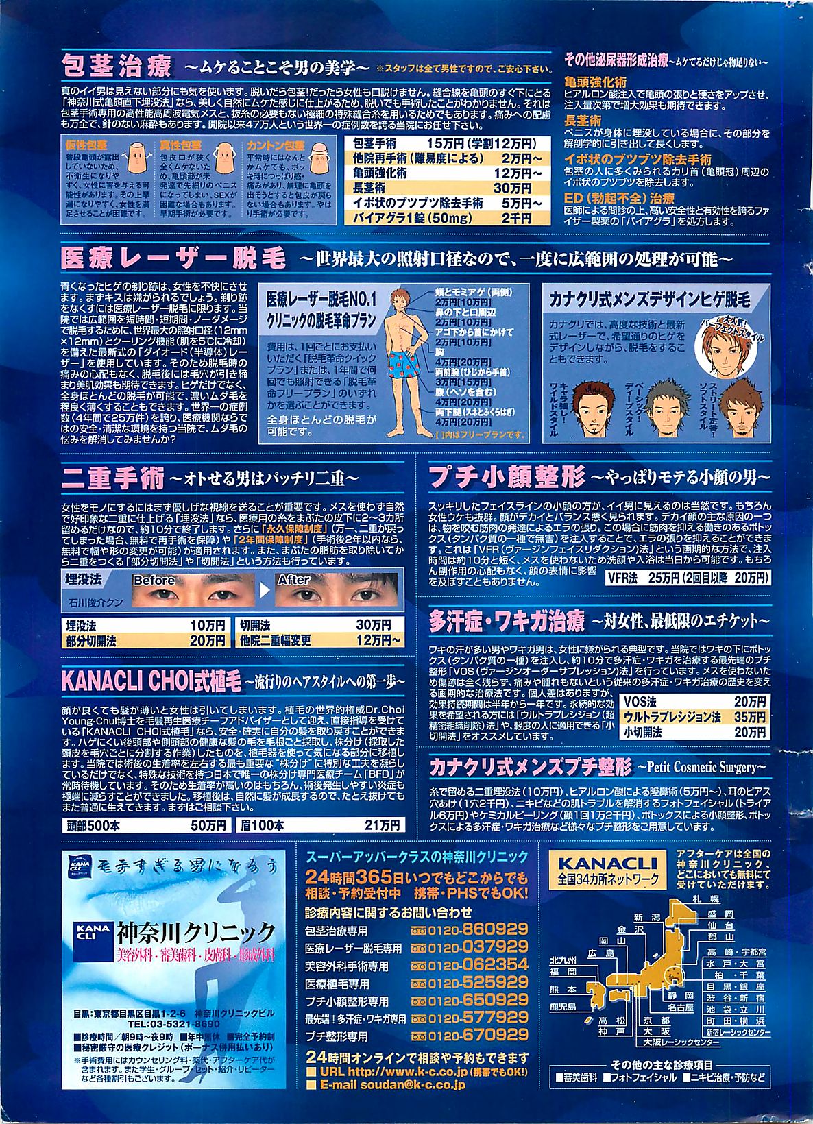 [雑誌] COMIC ペンギンクラプ山賊版 2003年02月号