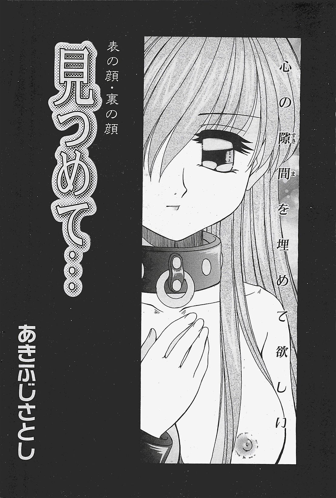 [雑誌] COMIC ペンギンクラプ山賊版 2003年02月号