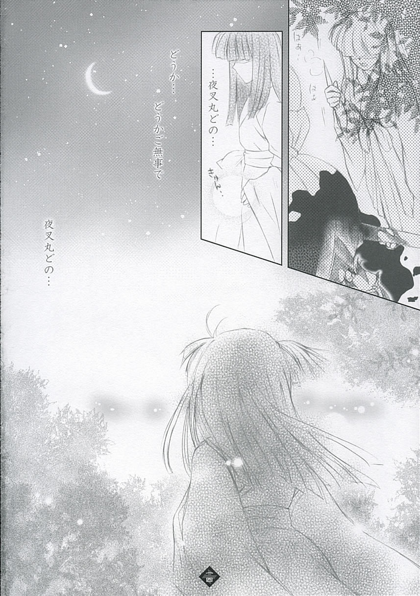 (サンクリ29) [漆黒の no JPS (蓮見江蘭)] SKYBLUE & BLACK (バジリスク)