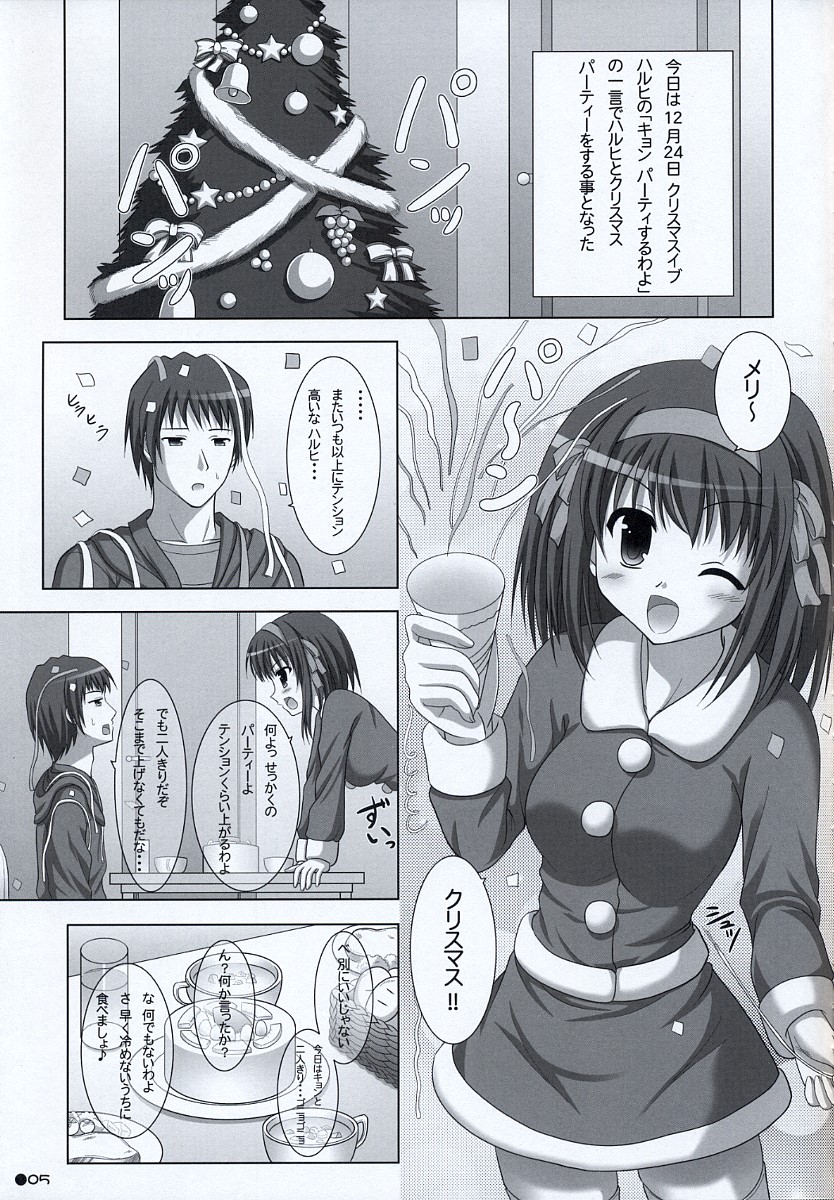 (C73) [Turning Point (うえひろ)] ハルキョんのえっち本 6 (涼宮ハルヒの憂鬱)